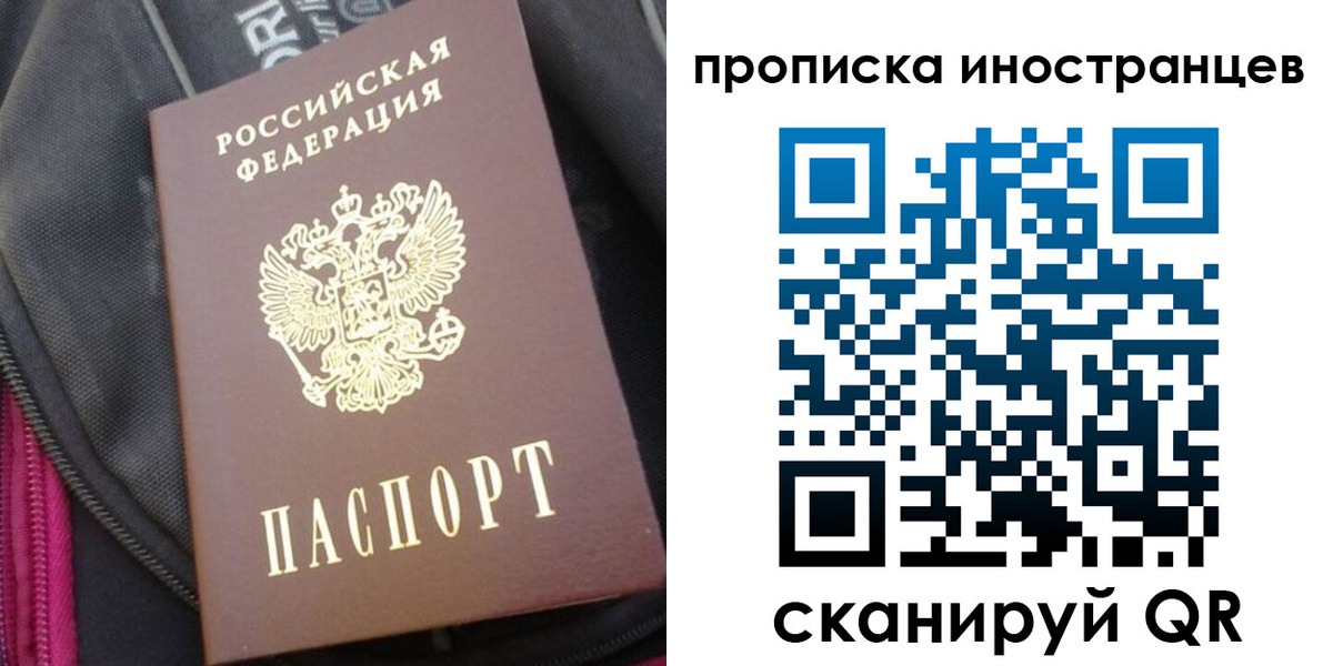 прописка регистрация в Сухом Логе
