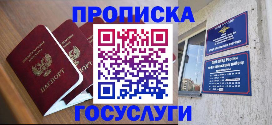 временная регистрация в квартире в Сухом Логе