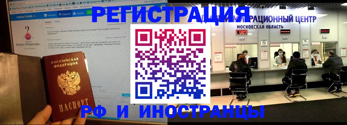 прописка регистрация в Сухом Логе