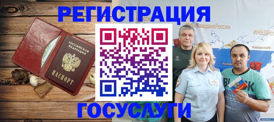 прописка для военкомата в Сухом Логе